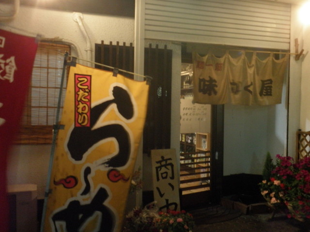 味かく屋 - 古川（ラーメン）の写真