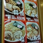 ラーメンつり吉 小千谷店 - メニューのポスター。他にも食券機にたくさん載ってるよ。