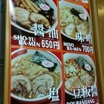 ラーメンつり吉 - メニューのポスター。他にも食券機にたくさん載ってるよ。