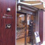 ベルアメール ファクトリーショップ - 