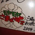 異味香 - このステッカーを貰おうとしたら、マサカの紛失。