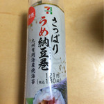 セブンイレブン - 料理写真: