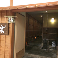 やまと 楽 - 