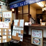 ラ・フェブルトン - 