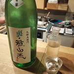 小料理 鈴木 - 裏雅山流