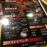 信州そば処 そば茶屋 津店 - ドリンクメニュー