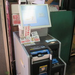 50574277 - タッチパネル方式の券売機