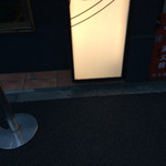 四川担担麺 阿吽 - 