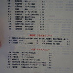 老友記粥麺館 - 日本語メニュー表
