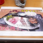 あけみちゃん号 - 