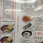 資さんうどん  - 