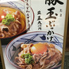 丸亀製麺 キュービックプラザ新横浜店