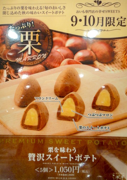 らぽっぽ 足柄サービスエリア下り線店 name=