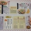 会津屋 アステ川西店