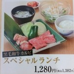 焼肉じゃんじゃん亭 - お肉もまぁまぁ美味しくて、けっこうお値打ちです