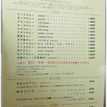 欧風カレー ボンディ 神保町本店 - メニュー