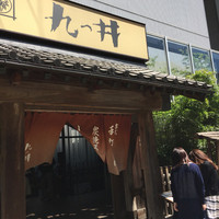 九つ井 玉川店 - 
