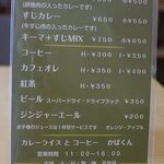 カレーとコーヒーとチャイ かばくん - 