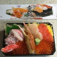 鮨処 竜敏 - 四季の詩「いくら」