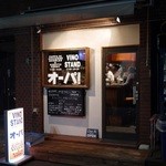 VINO STAND オーパ！ - 安いだけじゃないよ(๑•̀ㅂ•́)و✧