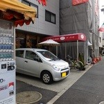 タベルナ ラ・メッセ - 