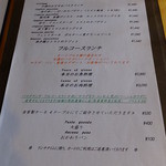 タベルナ ラ・メッセ - 