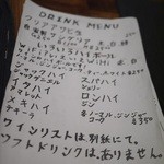 VINO STAND オーパ！ - 安いのは勿論、変わり種のカクテルも多い！