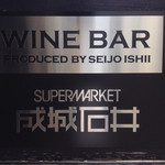 Le Bar A Vin 52 Azabu Tokyo - 看板