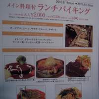 グランカフェ - 