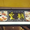 皇朝レストラン