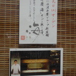 廻転寿司弁慶 - 