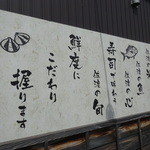 廻転寿司弁慶 - 