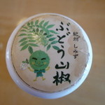 紀州しみずぶどう山椒