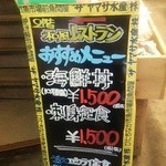 和風レストラン やまさ - 店内