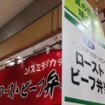 コイズミ デリカテッセン - 