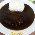 カルダモン - ハンバーグカレー