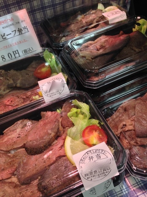 コイズミ デリカテッセン 豊野 デリカテッセン 食べログ