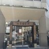 山本屋本店 栄本町通店