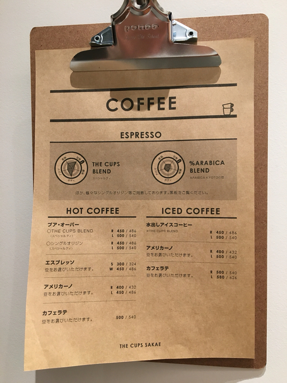 コーヒー&ジェラート ザ カップス SAKAE name=