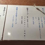 超純水採麺 天国屋 - こだわり其の壱