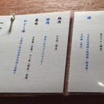 超純水採麺 天国屋 - こだわり其の弐