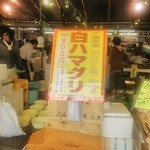 新屋 - ハマグリ♪