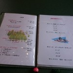 緑山 - Ｈ28.4.メニュー