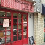 ブーランジェリー セイジアサクラ - 外観