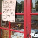 ブーランジェリー セイジアサクラ - 入口