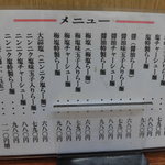 らー麺 塩や - （H28.3)