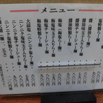 らー麺 塩や - （H28.3)