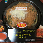 ファミリーマート - 料理写真: