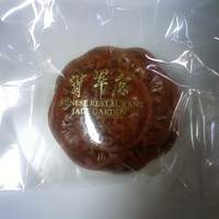 中国料理 翡翠宮 - 翡翠宮の月餅