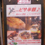 クラフトビール×チーズ＆肉バル Rotie - ピザが半額☆